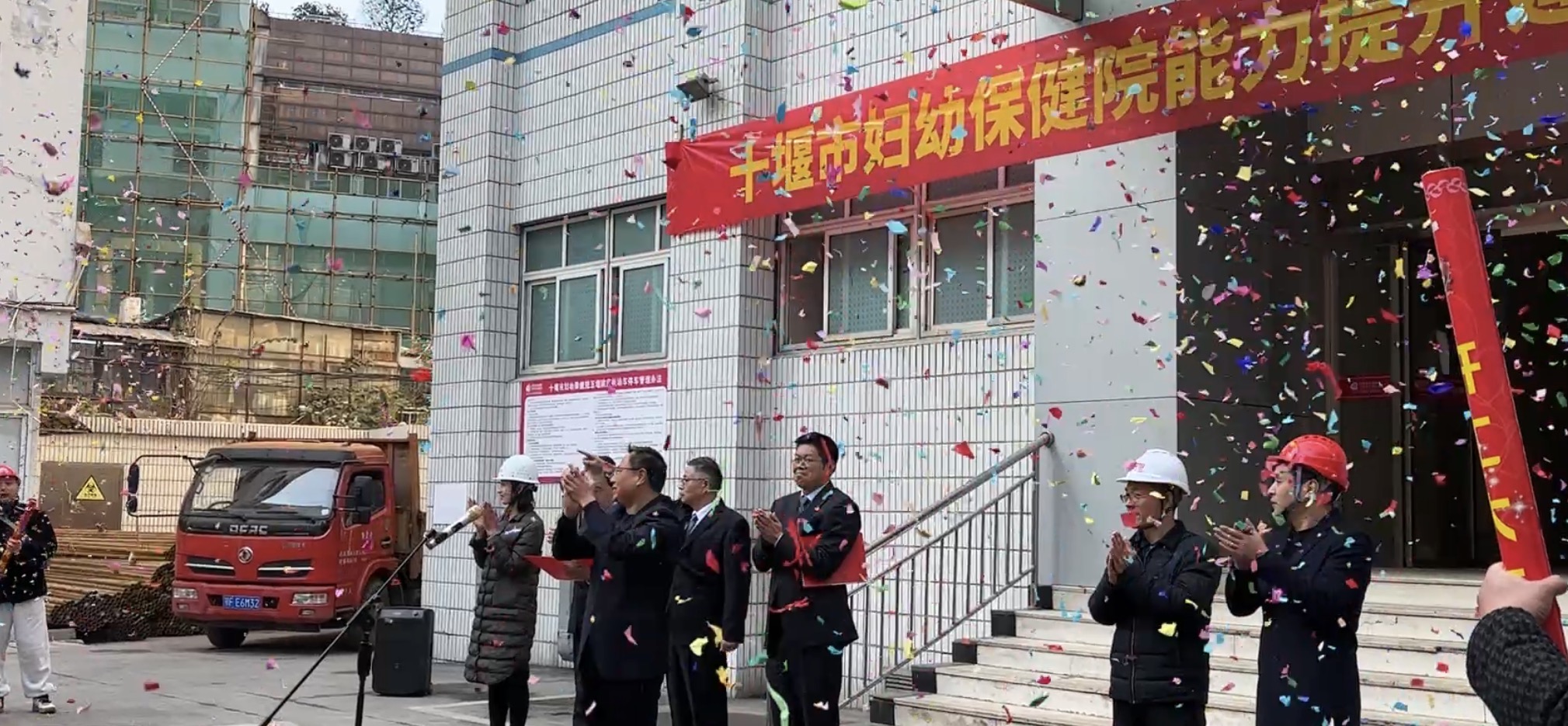 十堰市妇幼保健院能力提升建设项目正式开工  优质医疗资源扩容再提速